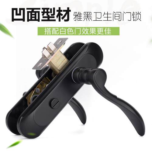 雅黑弧形卫生间门锁 单舌厕所钛镁铝合金门锁把手无钥匙110 凹面