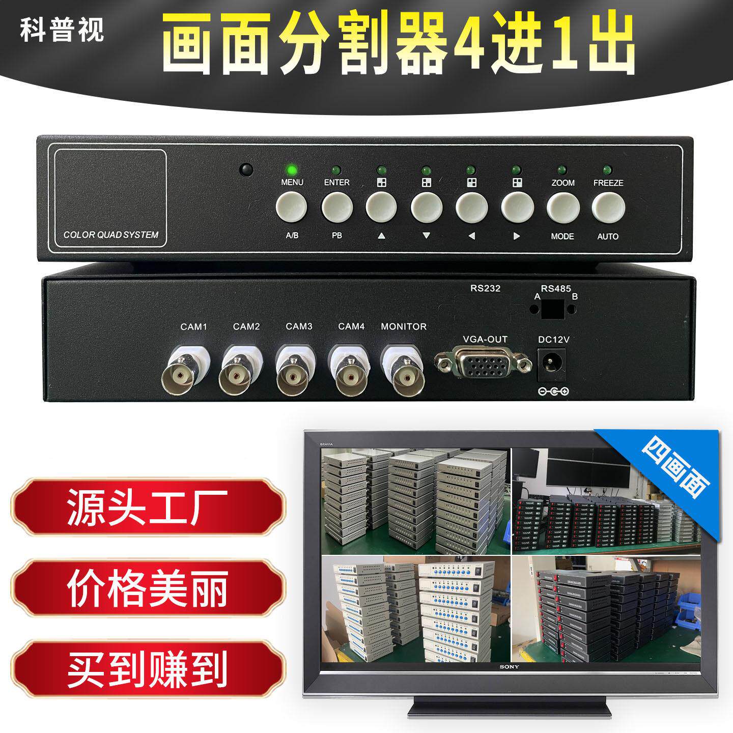 VGA画面分割器4路BNC实时视频处理器四路高清分屏器配电源遥控器