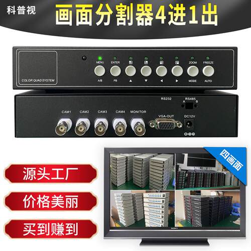 VGA画面分割器4路BNC实时影片处理器四路高清分屏器配电源遥控器