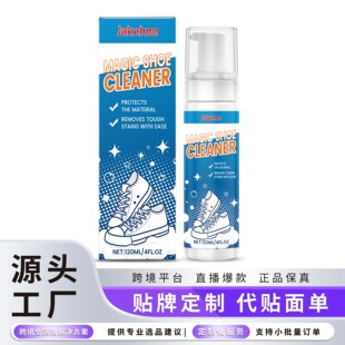 JAKEHOE Shoe Cleaner - Portable Dry Cleaning Agent for小白鞋