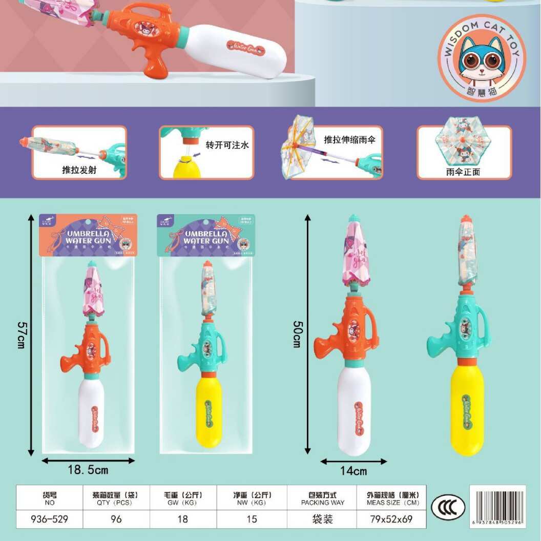 936-529雨伞水枪儿童漂流玩具塑料夏天沙滩戏水玩具温泉打水仗