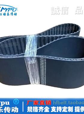 橡胶同步带 750H/755H/760H/770H/780H/785H/790H 传动/带齿/梯形