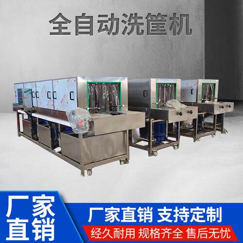 全动风洗机高压自喷淋BNS海鲜蔬筐菜塑料周转框清洗干设备洗筐机