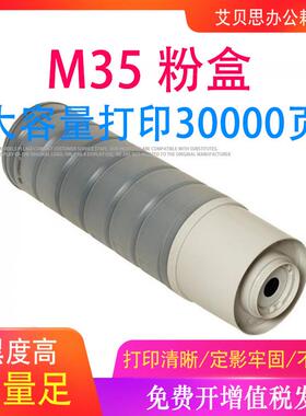 适用施乐M35粉盒碳粉5645 5655 5735墨粉232 238 255 C35 M45墨盒