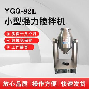 搅拌机高速双锥混粉机50L搅拌混合机 25KG搅拌机强制式