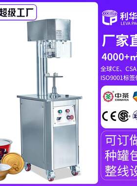 半自动快餐盒塑料碗封口机保鲜小龙虾自热小火锅纸盒封罐机定制
