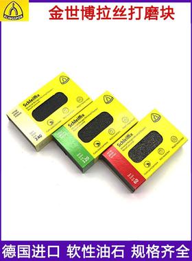 德国金世博KLINGSPOR软性油石去锈橡皮手擦块 模具抛光手用打磨砖