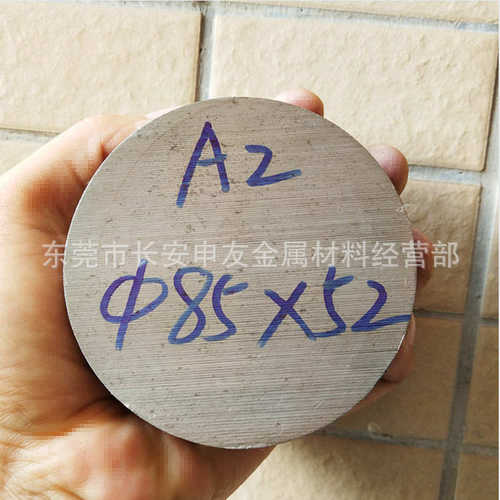 a2冷作 供应 cr5mo1v圆钢圆棒模具钢a2切割