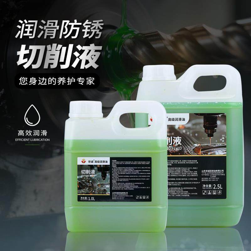 切削液乳化油冷却液皂化油防锈磨削液全微镁铝合金车床不锈钢专用