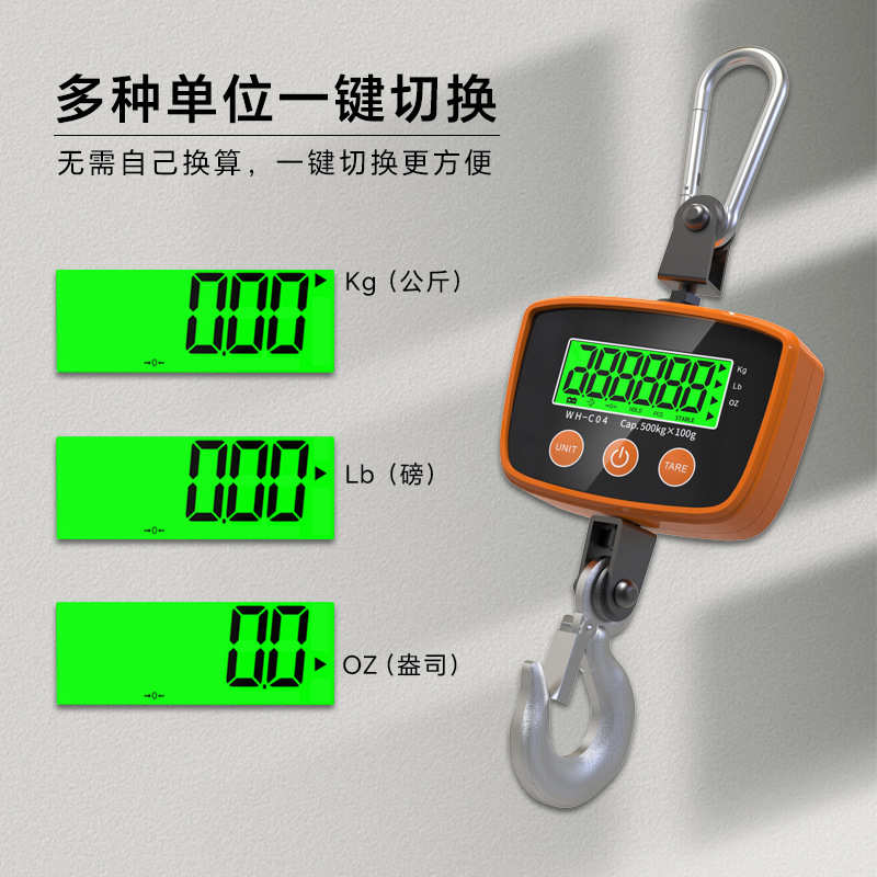 WeiHeng威衡WH-C04电子秤500公斤工业吊秤厂家小吊秤批发手提秤