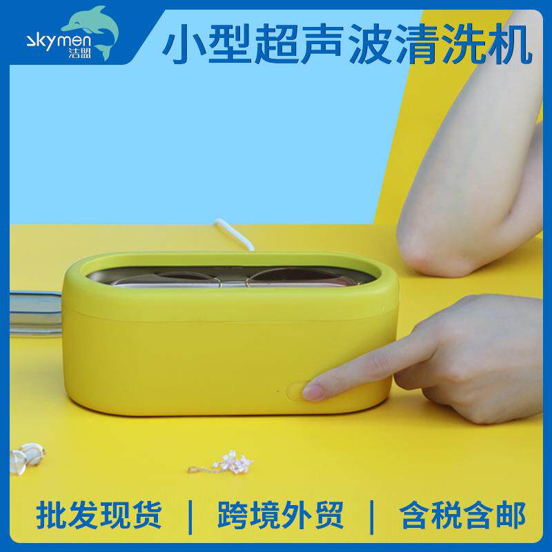 超声波清洗机小型家用眼镜首饰清洗器化妆刷超音波厂家多功能