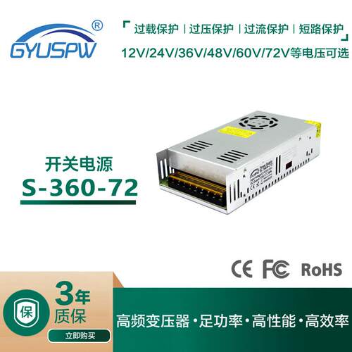 72V360W灯具模组监控安防电源 DC72V工业机械设备变压器 LED驱动