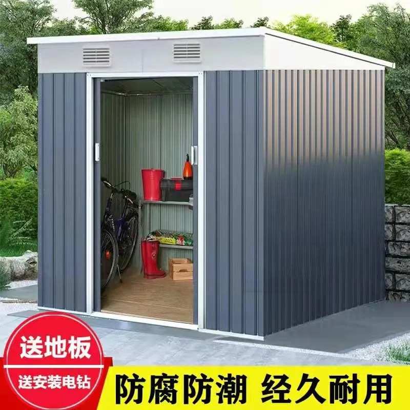 活动房户外工具房组合屋移动小屋储物小房子室外花园简易收纳间房