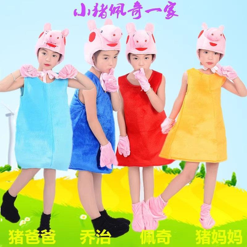 六一儿童小猪佩奇演出服动物服小猪表演服幼儿卡通舞蹈服小猪佩奇