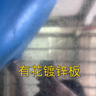 非钝化无花镀锌板+Z 40 0.6 0.8*1250*2500mm有花镀锌板 1.0