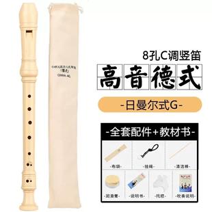 英式 42B高音C调入门初学学2生教学乐笛 YRS 高档奇美竖笛8孔德式