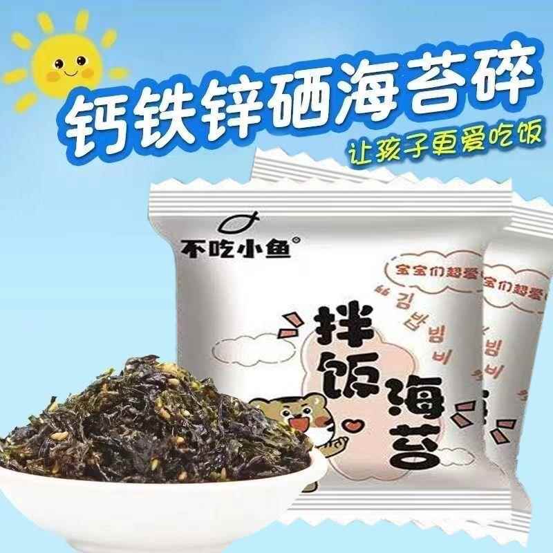 即食拌饭海苔碎芝麻炒海苔大袋装烤紫菜下饭零食