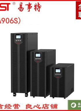 EAST易事特ups不间断电源 在线式 EA906S 6KVA5400W 续航稳压应急