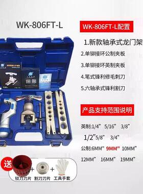 大圣0型偏心扩管器151WK-86FT铜管扩口器喇叭口扩孔器工具其他