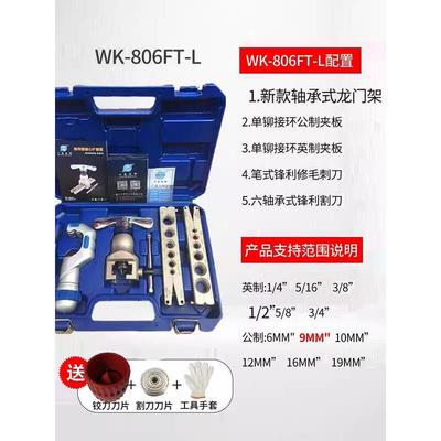 大圣0型偏心扩管器151WK-86FT铜管扩口器喇叭口扩孔器工具其他