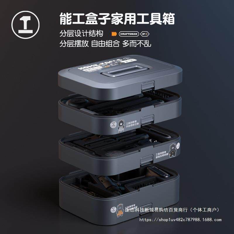 能工盒子家用工具箱组合工具大全全套电钻工具套装电工维修