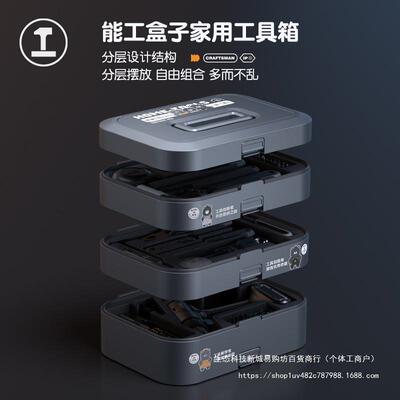 能工盒子家用工具箱组合工具大全全套电钻工具套装电工维修