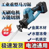 马刀锯锂电多功能锯子切割骨头电动往复锯家用小型手持充电式 电锯