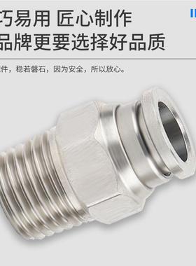 304不锈钢快插接头直通PC8-2/10-03/1锈2295-04/16-40耐高温0压不