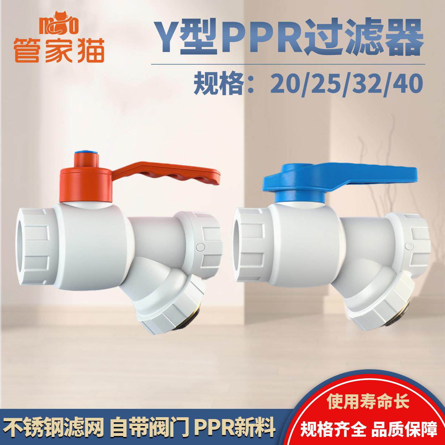 ppr排污过滤器球阀家用水暖 dn20/25/32管道y型过滤暖气阀门开关