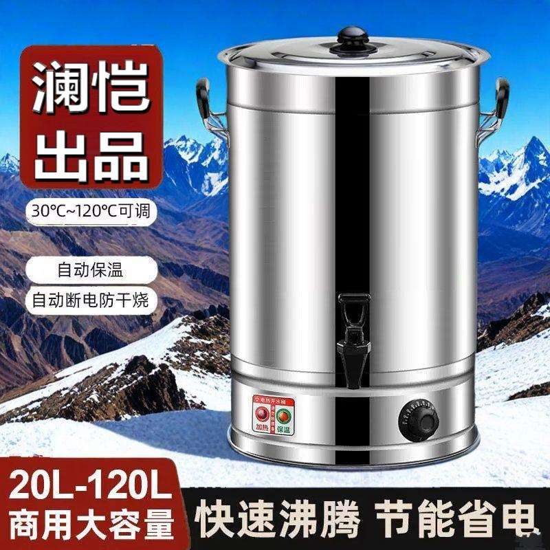 304不锈钢电热烧水桶大容量餐厅自动保温烧水器月子桶电热开水桶