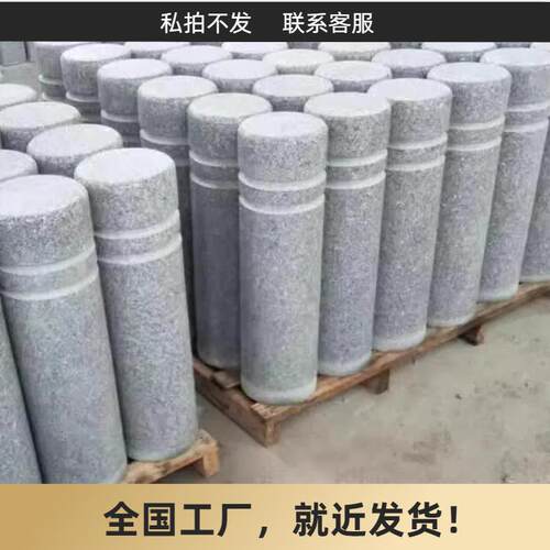 水泥挡车石柱人行道小区学校广场耐久性强稳定性高抗风化本地厂家