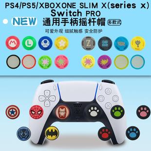 XBOXONESX飞智手柄卡通猫爪摇杆帽seriesX保护套 NSPRO PS4 PS5