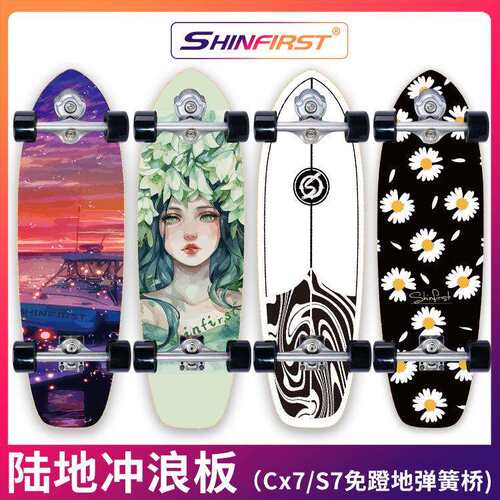 32寸陆地冲浪板免蹬滑雪模拟训练板专业S5/S6静音弹簧桥刷街YOWN2