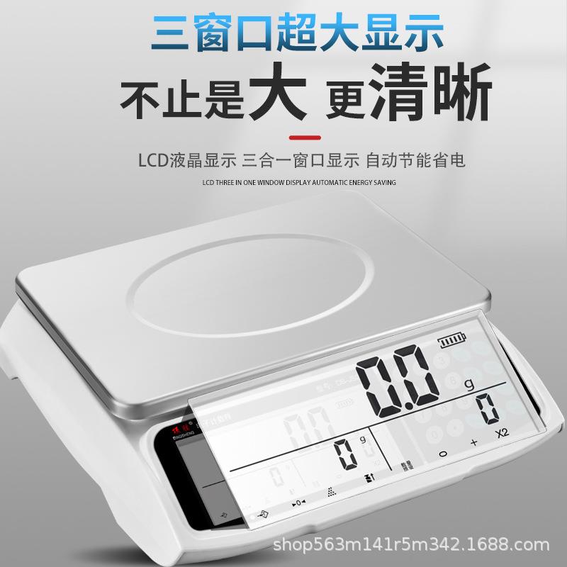 顶胜电子秤0.01计数秤30kg克称0.1g电子称商用工业台秤精准商用