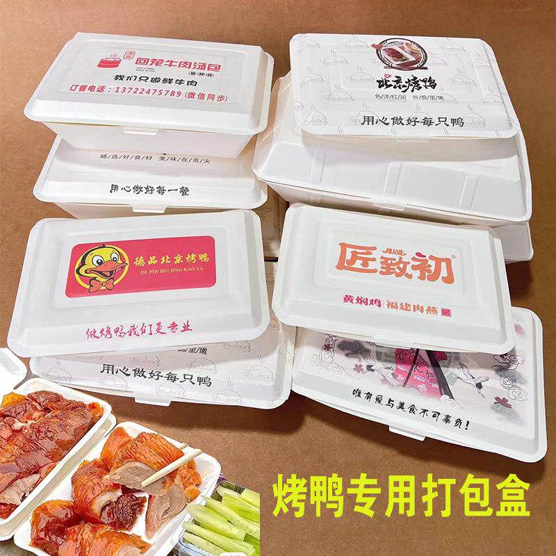 一次性纸质快餐盒饭盒炒饭打菜便当可降解米饭打包北京烤鸭外送盒