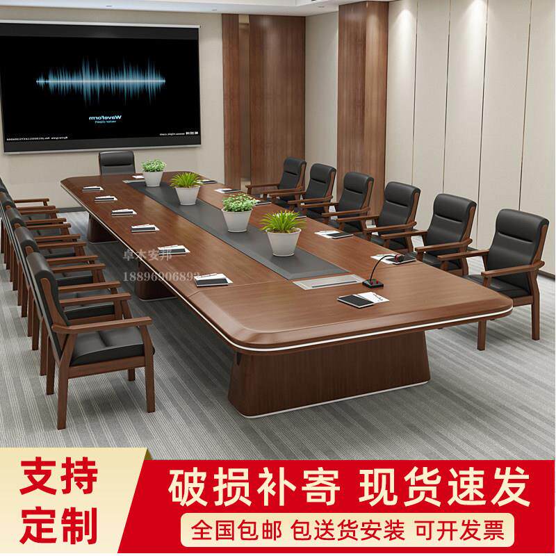 大型会议桌长桌椭圆形实木会议桌政府多人洽谈桌办公培训桌椅组合