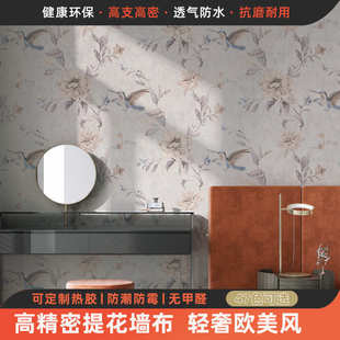 热胶墙布批发无缝全屋壁布背景墙新中式 2025新品 高精密提花布轻奢