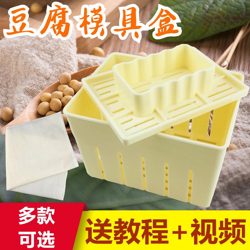 做豆腐的工具全套家用框小型卤水纱布自制压豆腐模具盒子手工压箱