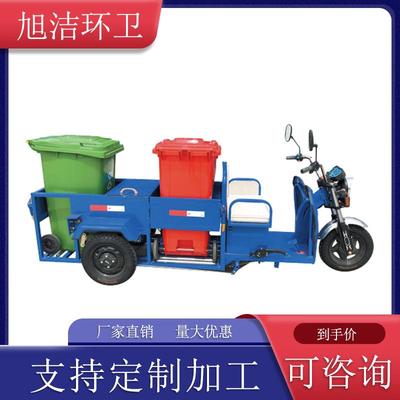 垃圾车环卫保洁车商用厂家四通垃圾清运垃圾桶转运电动三轮车
