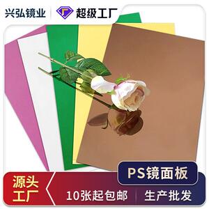 塑料镜面板软镜子婚庆电镀镜面贴镜花宫加硬呼吸森林银色PS镜面板