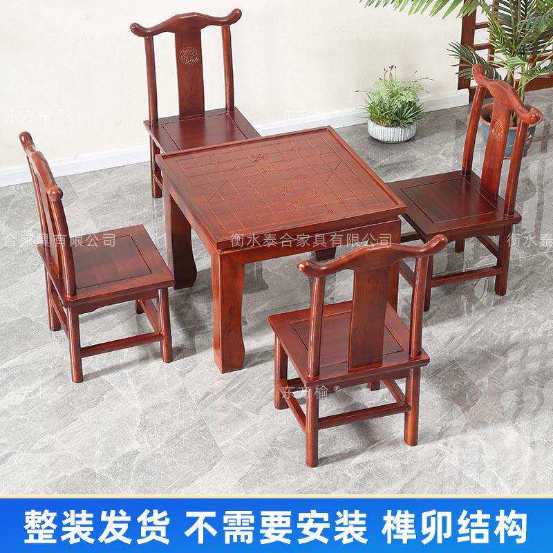 象棋桌子围棋桌家用实木五子棋棋桌椅组合新中式加椅子五子棋棋桌