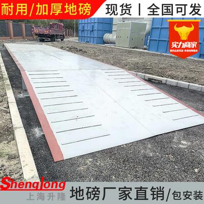 免基础地磅秤45米米6米810带引坡米钢米制汽车衡SL-LMB-5货车称重