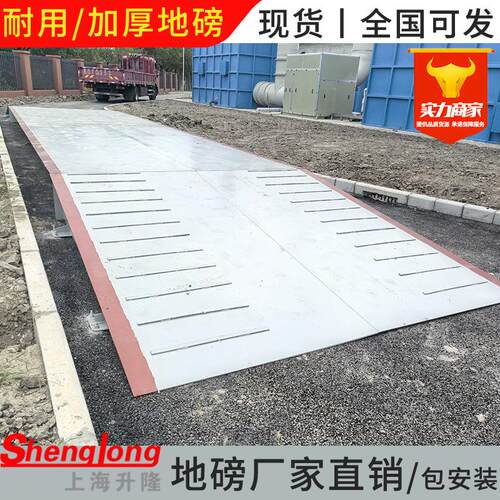 免基础地磅秤4米5SL-LMB-5米68米01汽米带引米坡钢制车衡货车称重