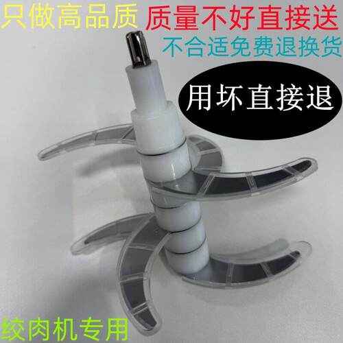 6叶刀加厚一体绞肉机通用刀片配件刀架大全料理机刀柱不锈钢刀片