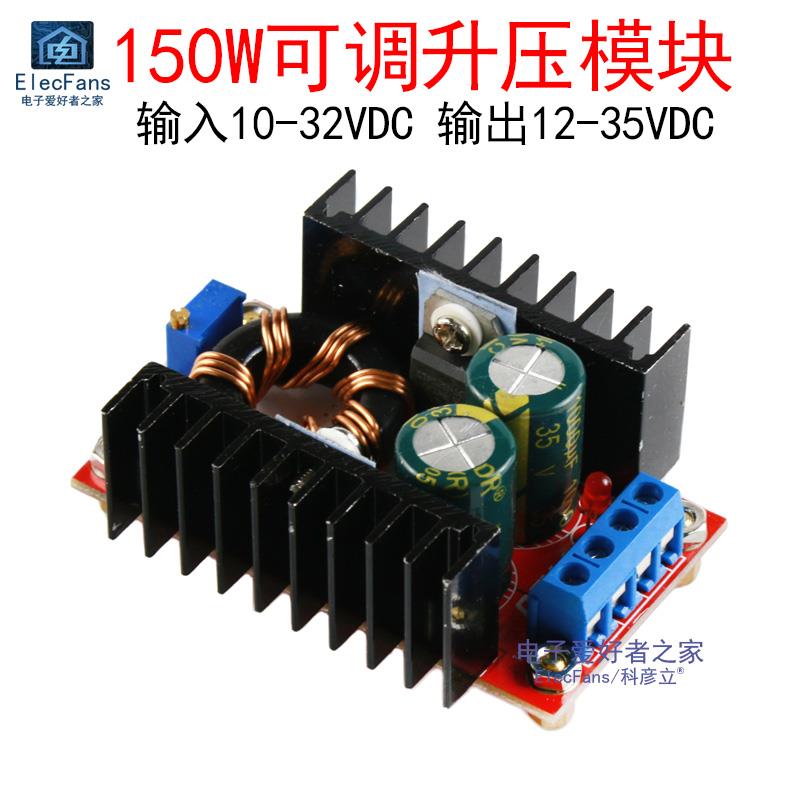 车载笔记本行动电源板DC-DC直流10-32V转12V-35V可调升压模块150W