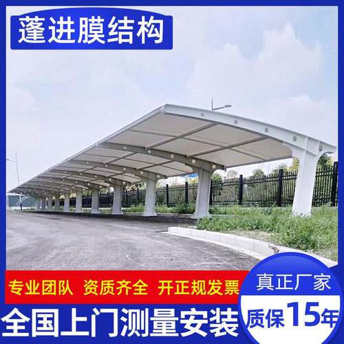 工厂园区户外膜结构停车篷汽车停车棚钢膜结构汽车雨蓬车棚