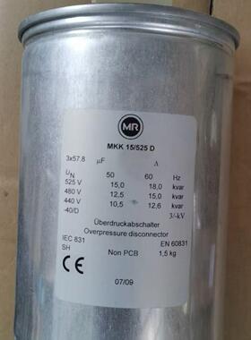 德国MR MKK15/525D 3*57.8UF 525V 116*164mm