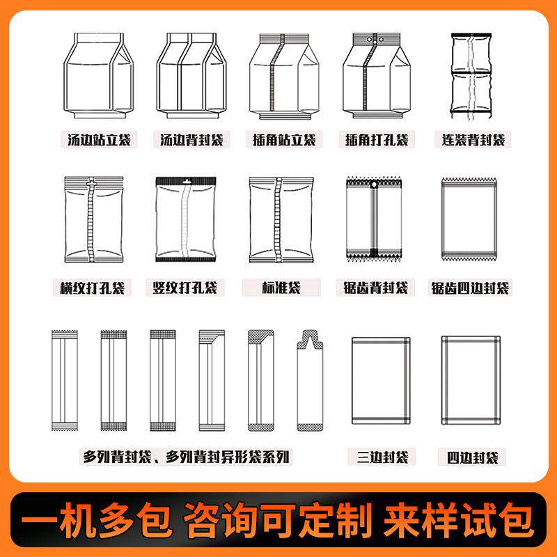 全自放XHY动粉末投包机投方便面调料酱包投机火锅料料机厂家