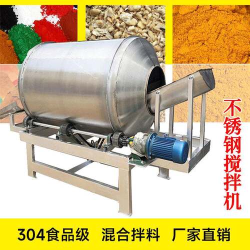 304不锈钢滚筒拌料机酱菜腌肉八宝粥种子饲料大型混合搅拌机