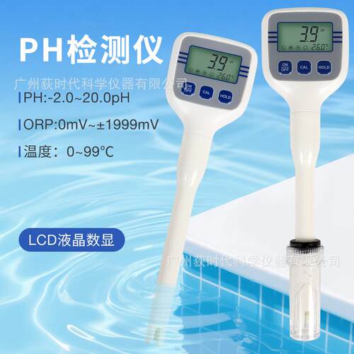 新款301笔式PH酸度计水质分析仪PH/ORP/TEMP养殖水质检测仪